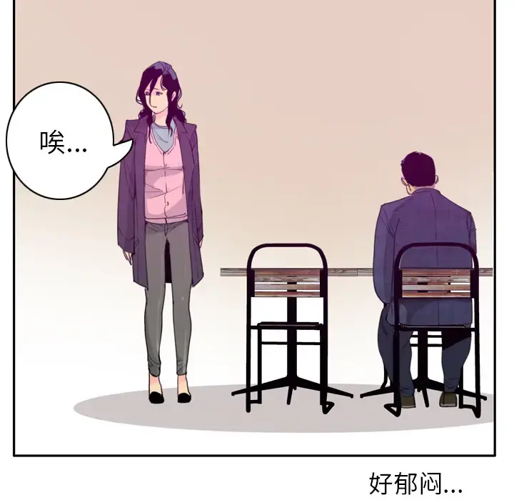 欲望人妻 - 第32话 - page 18