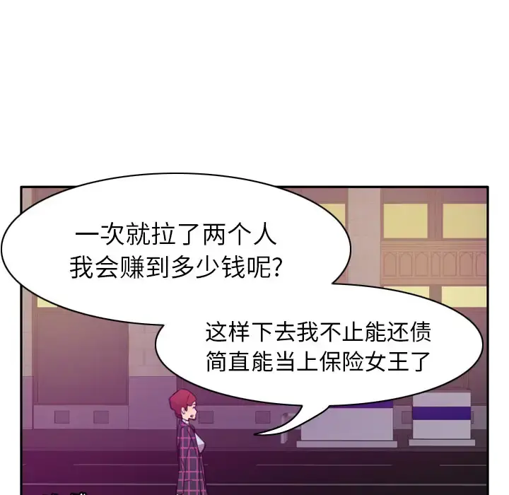 欲望人妻 - 第32话 - page 23