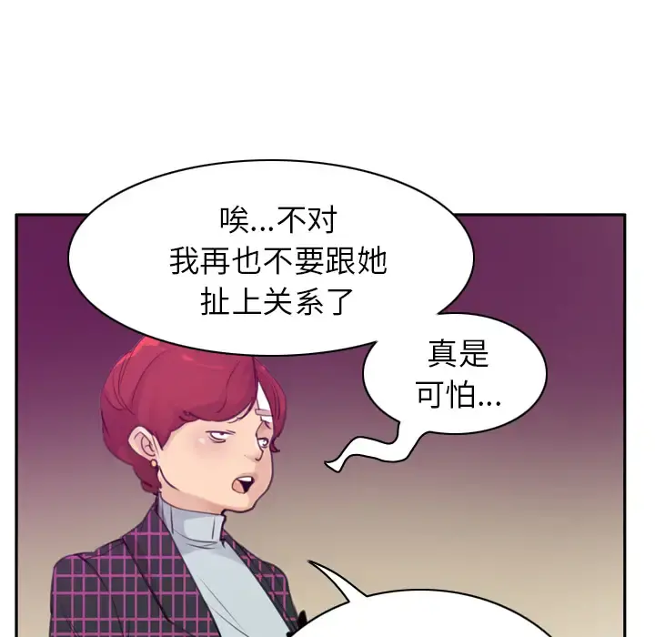 欲望人妻 - 第32话 - page 25