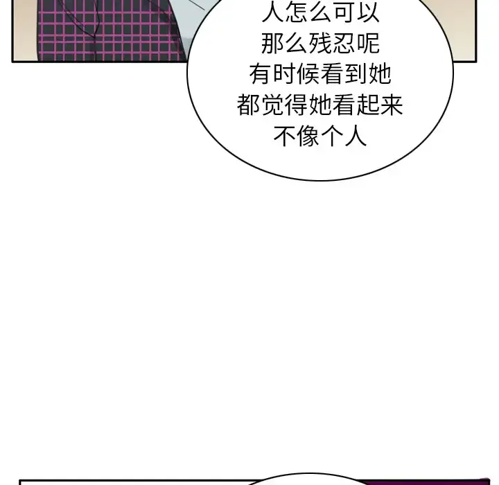 欲望人妻 - 第32话 - page 26