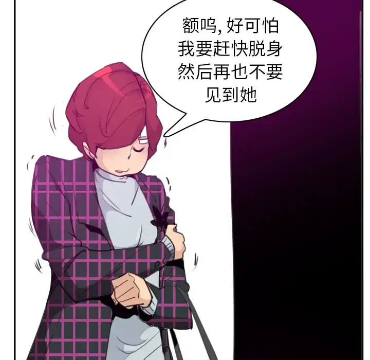 欲望人妻 - 第32话 - page 27