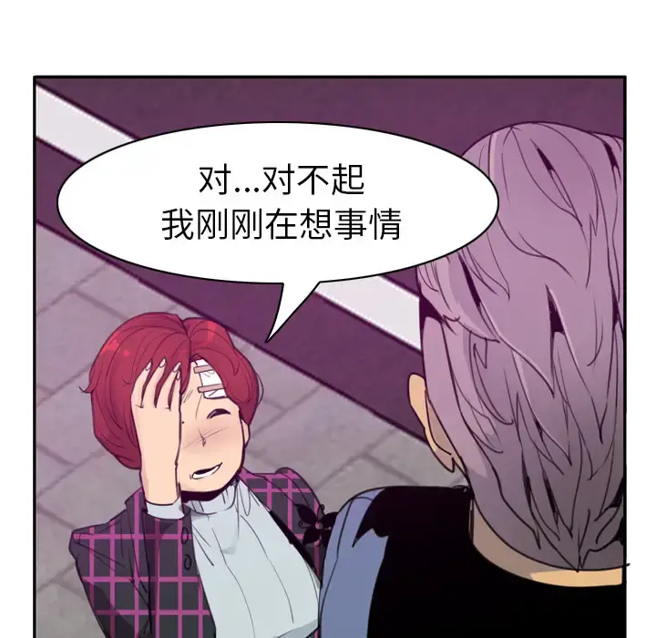 欲望人妻 - 第32话 - page 31