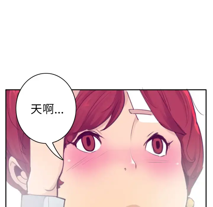 欲望人妻 - 第32话 - page 33
