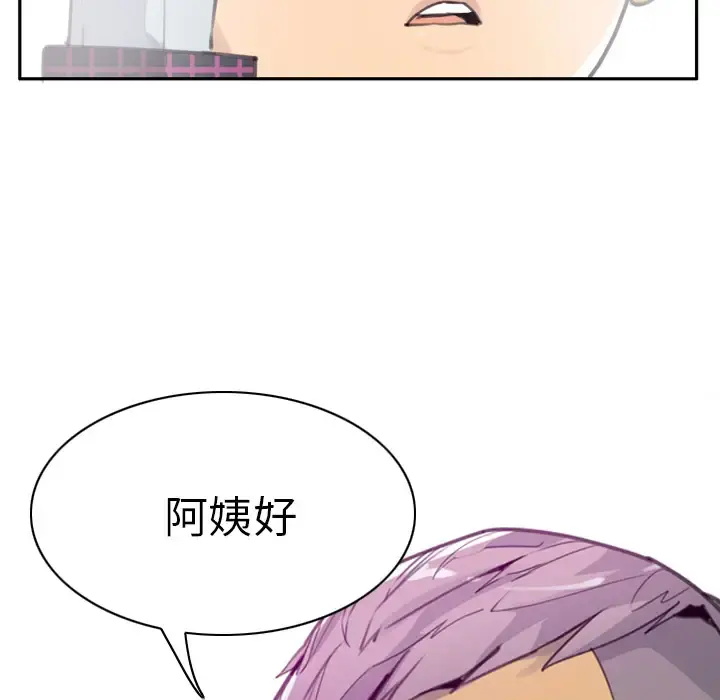 欲望人妻 - 第32话 - page 34