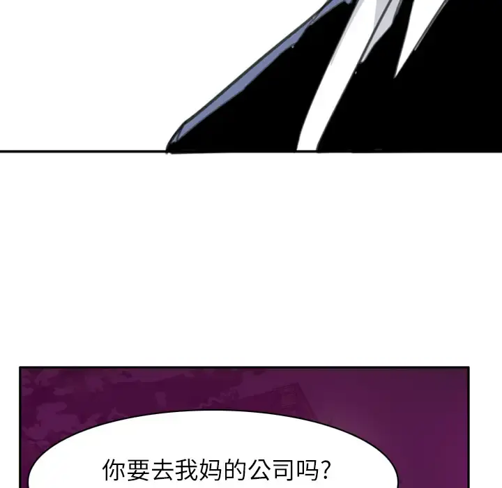 欲望人妻 - 第32话 - page 36