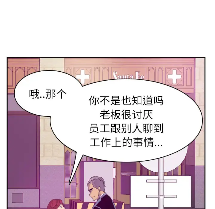 欲望人妻 - 第32话 - page 38