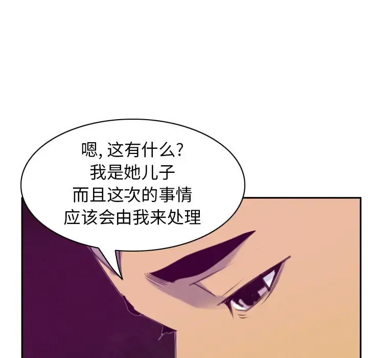 欲望人妻 - 第32话 - page 40