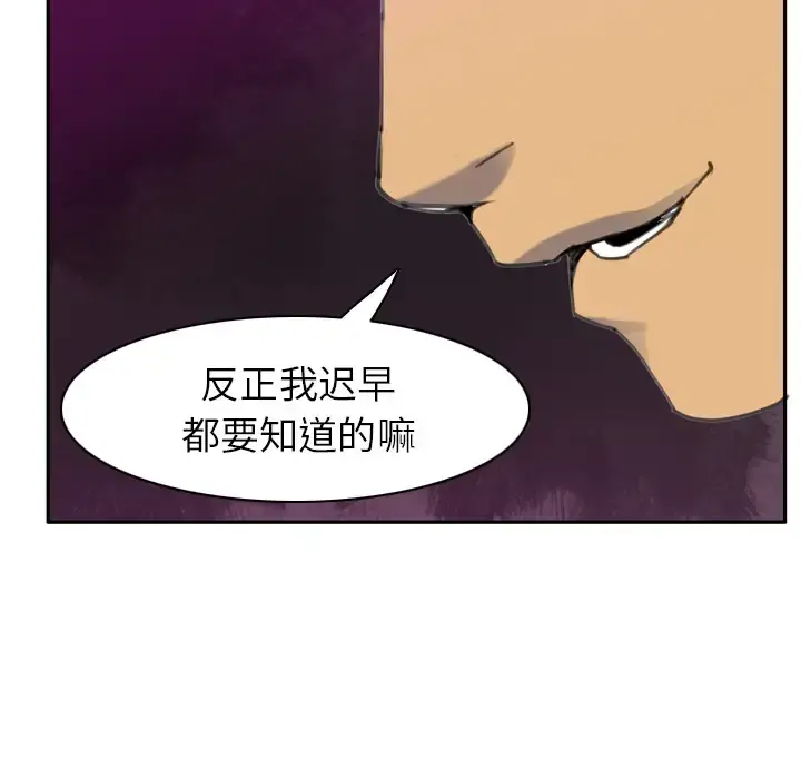 欲望人妻 - 第32话 - page 41