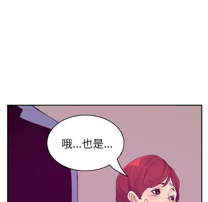 欲望人妻 - 第32话 - page 42