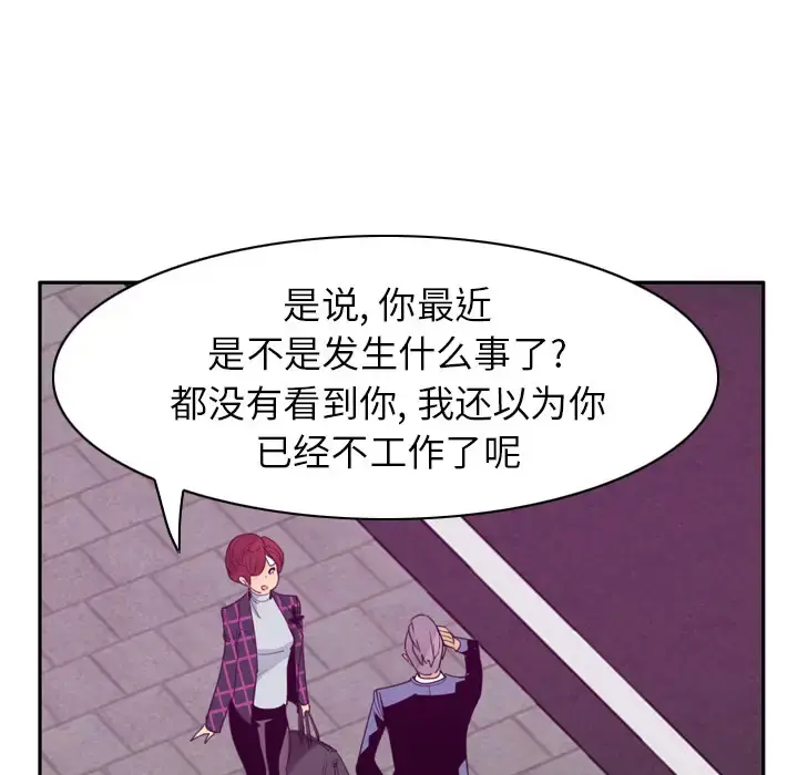 欲望人妻 - 第32话 - page 44