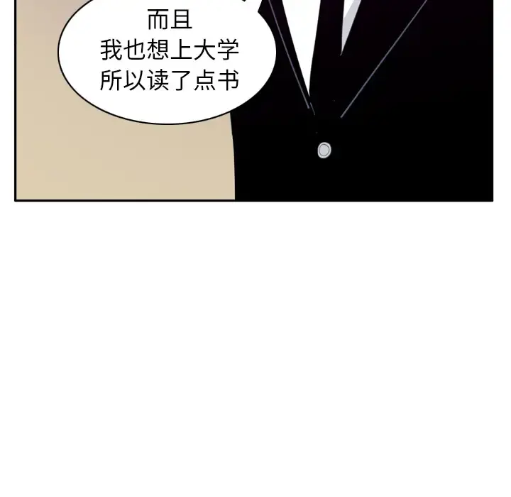 欲望人妻 - 第32话 - page 47