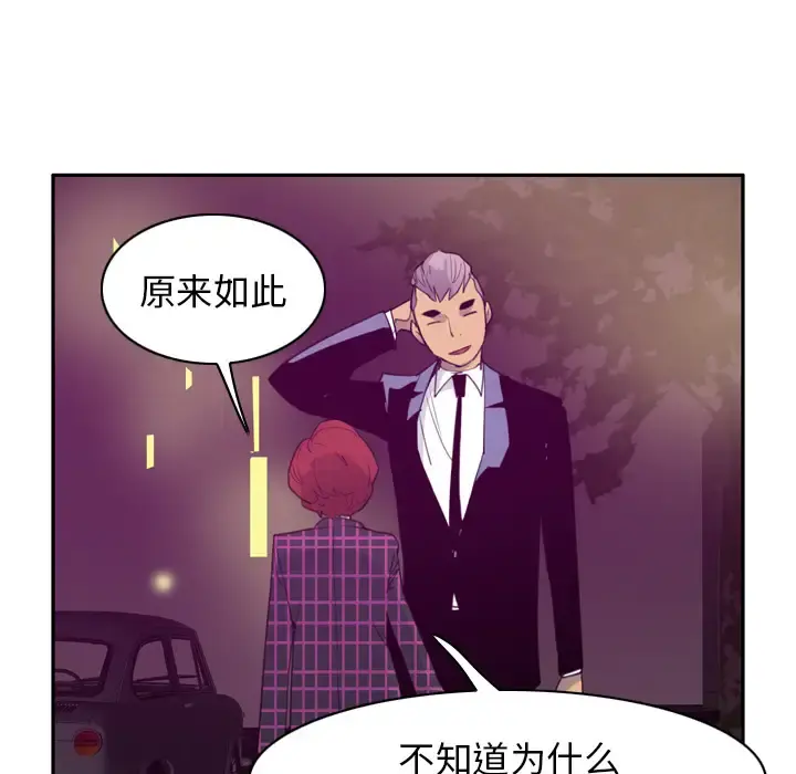 欲望人妻 - 第32话 - page 48
