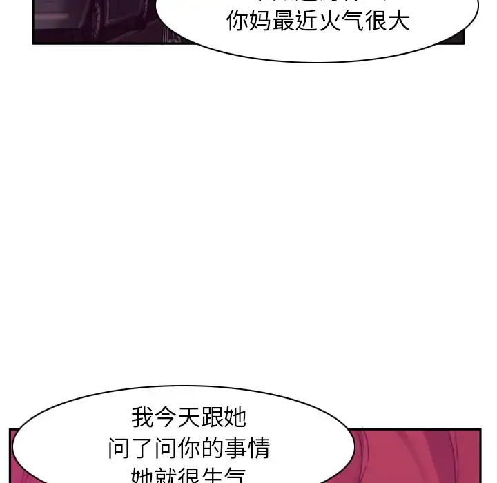 欲望人妻 - 第32话 - page 49