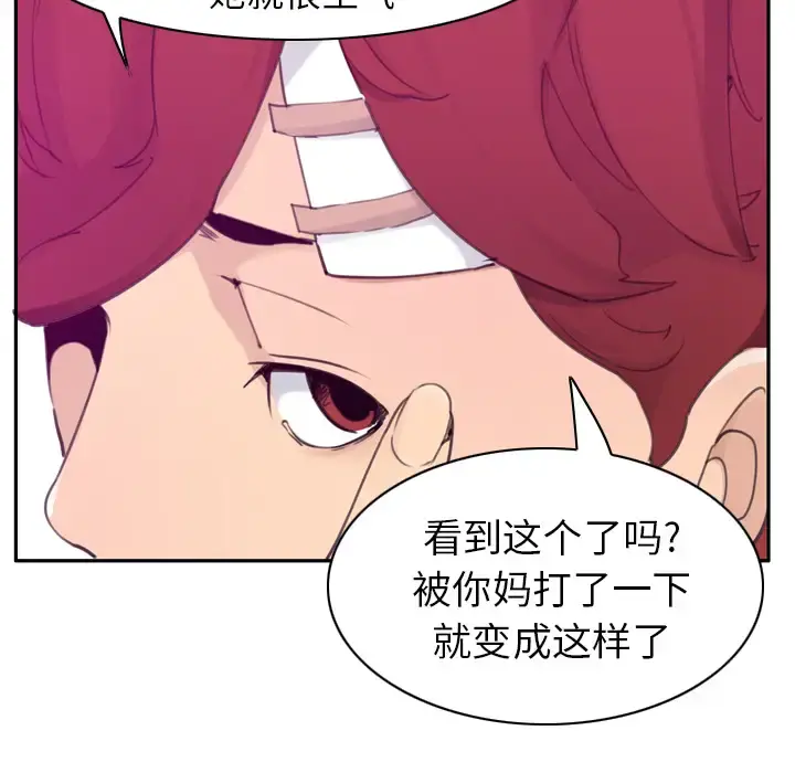 欲望人妻 - 第32话 - page 50