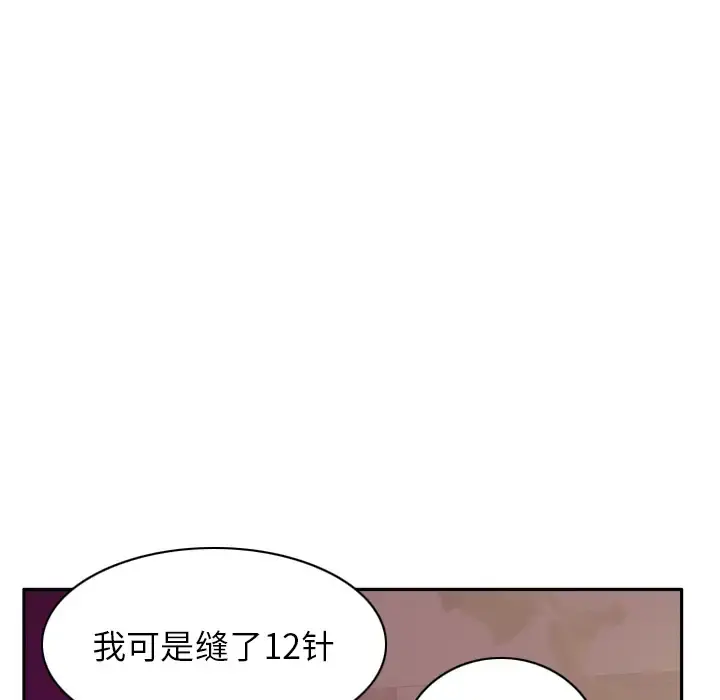 欲望人妻 - 第32话 - page 51