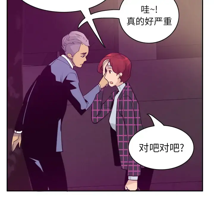 欲望人妻 - 第32话 - page 52