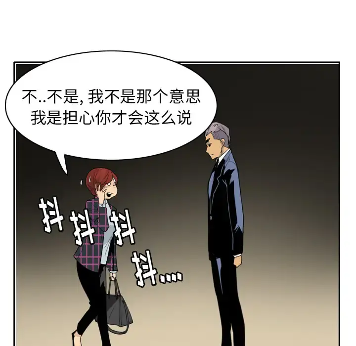 欲望人妻 - 第32话 - page 58