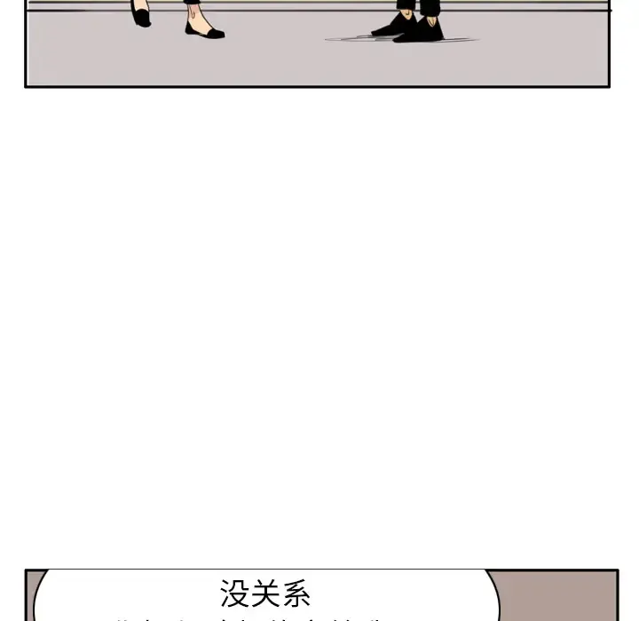 欲望人妻 - 第32话 - page 59