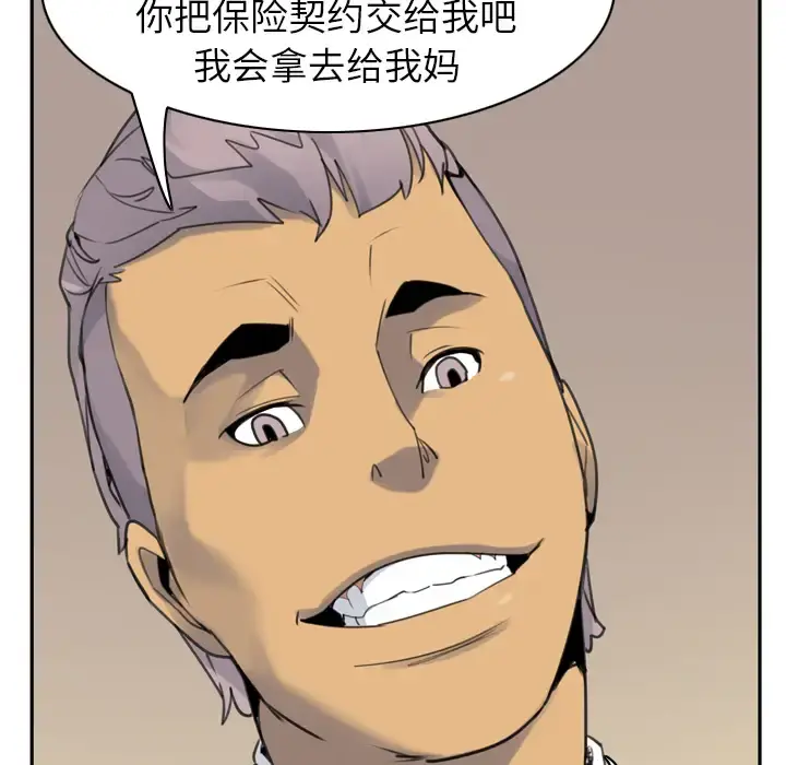 欲望人妻 - 第32话 - page 60