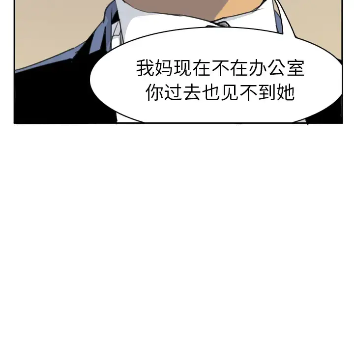 欲望人妻 - 第32话 - page 61