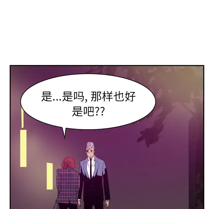 欲望人妻 - 第32话 - page 62