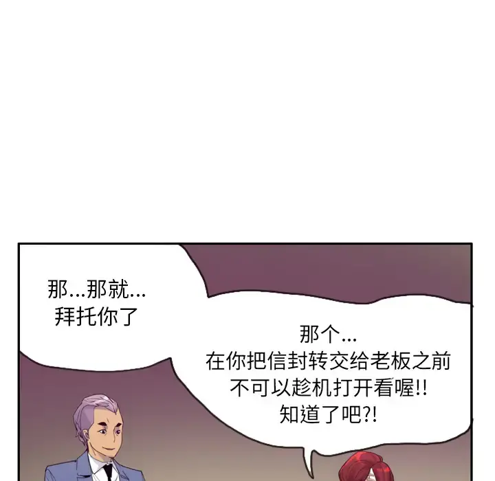欲望人妻 - 第32话 - page 64