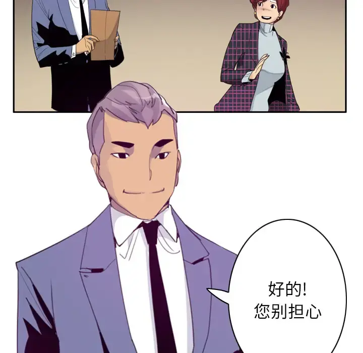 欲望人妻 - 第32话 - page 65
