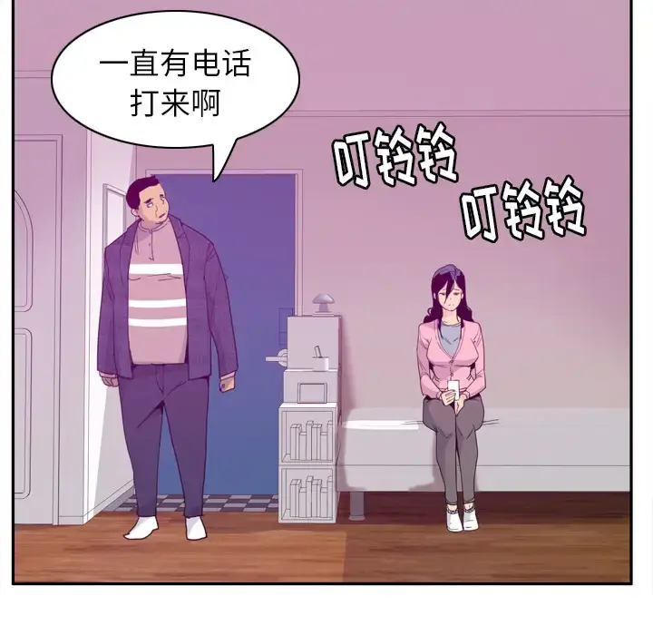 欲望人妻 - 第32话 - page 78