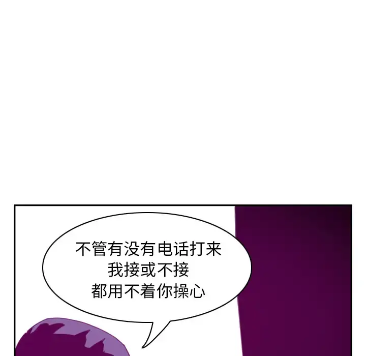 欲望人妻 - 第32话 - page 79