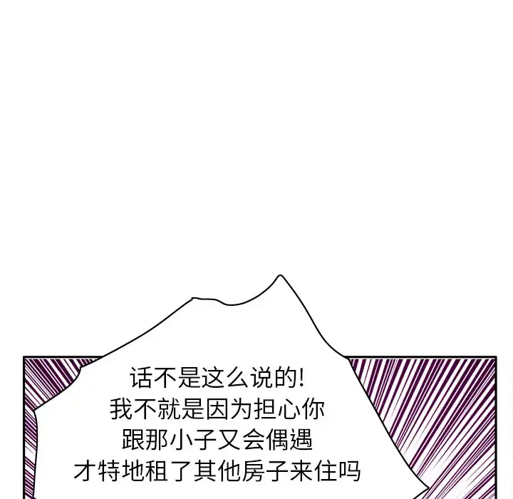 欲望人妻 - 第32话 - page 81