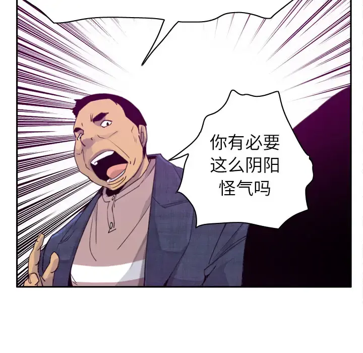 欲望人妻 - 第32话 - page 82