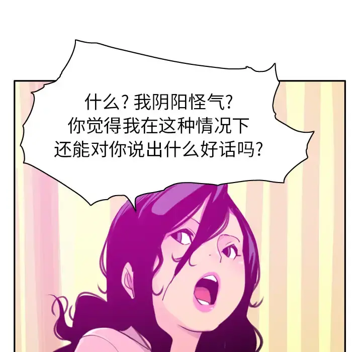 欲望人妻 - 第32话 - page 83