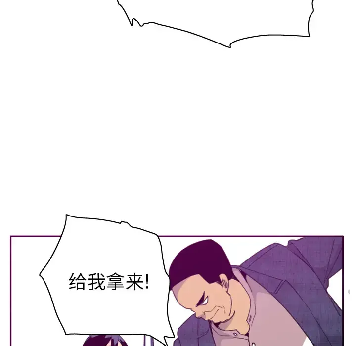 欲望人妻 - 第32话 - page 85