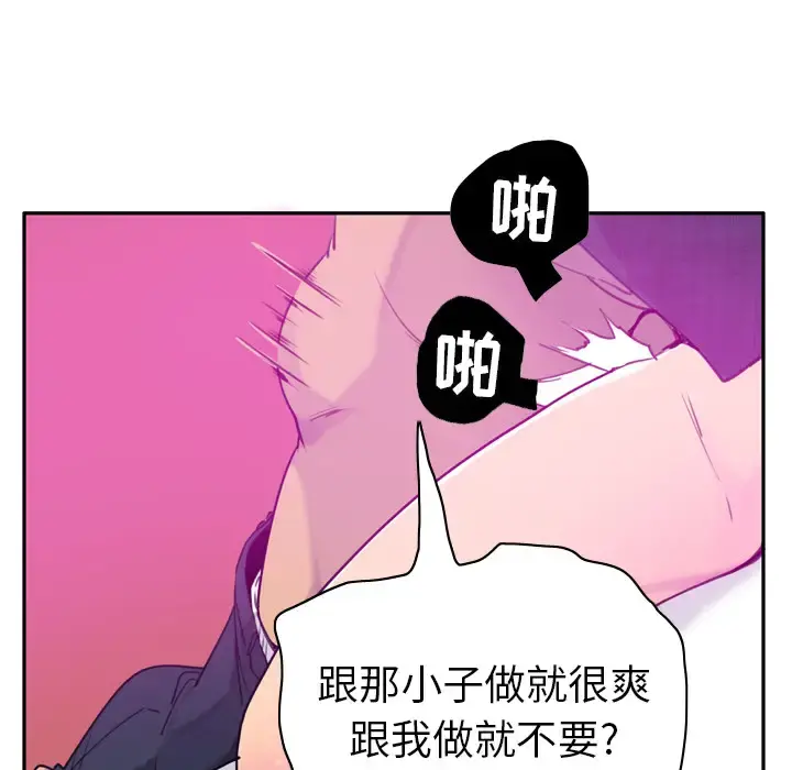 欲望人妻 - 第32话 - page 106