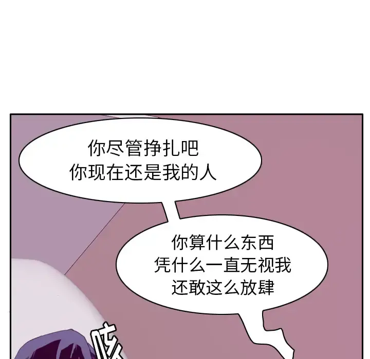 欲望人妻 - 第32话 - page 108