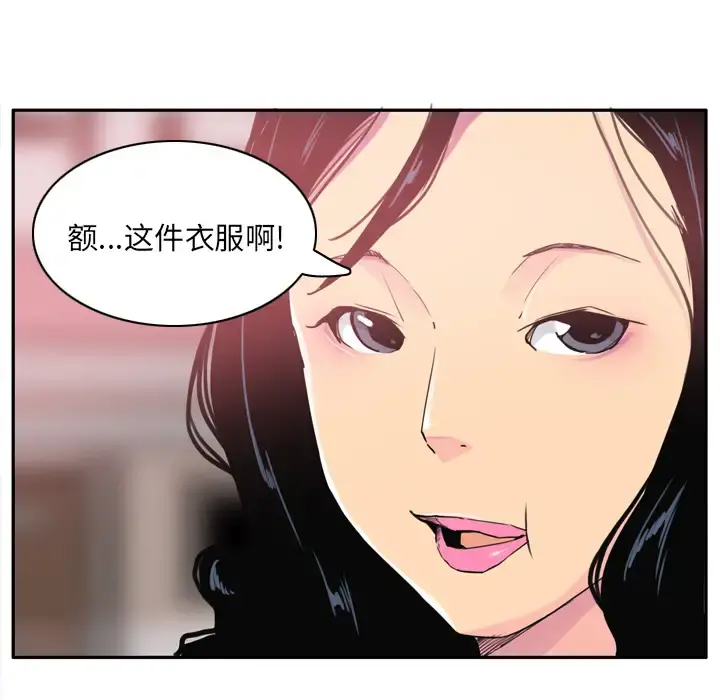 欲望人妻 - 第25话 - page 10