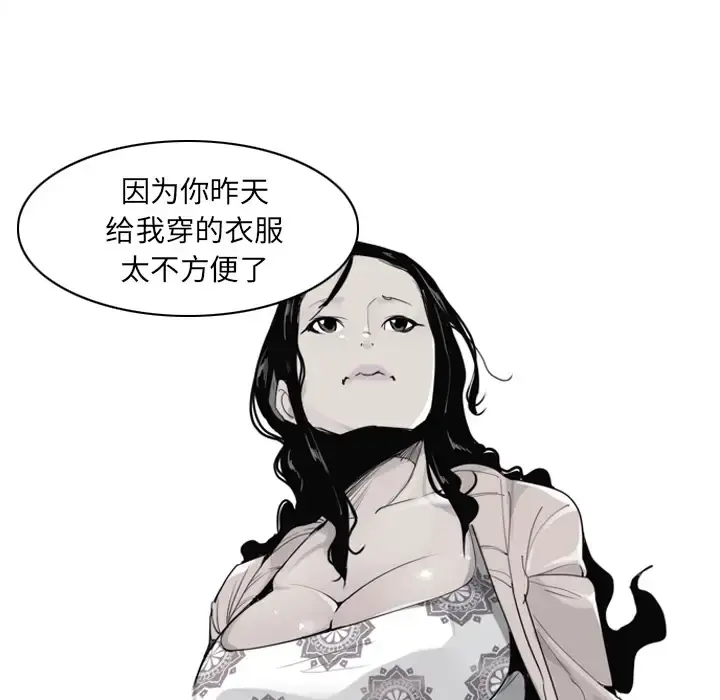 欲望人妻 - 第25话 - page 11