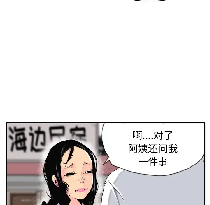 欲望人妻 - 第25话 - page 15