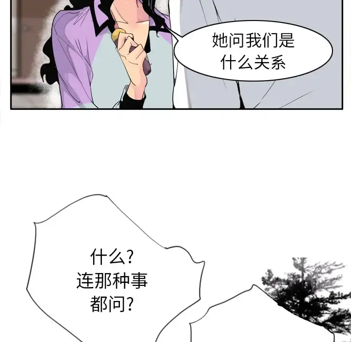 欲望人妻 - 第25话 - page 16