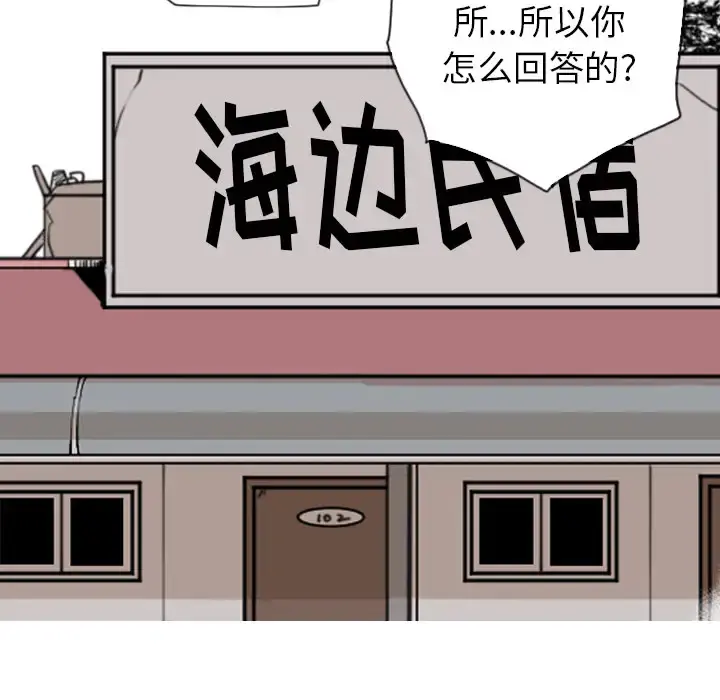欲望人妻 - 第25话 - page 17