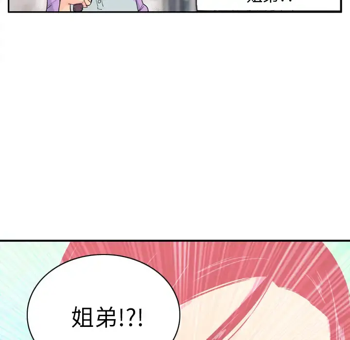 欲望人妻 - 第25话 - page 19