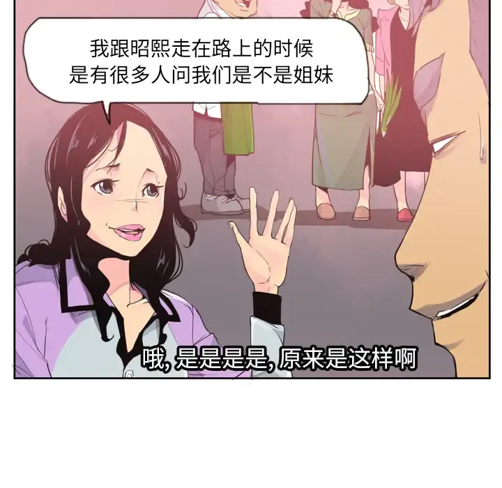 欲望人妻 - 第25话 - page 22