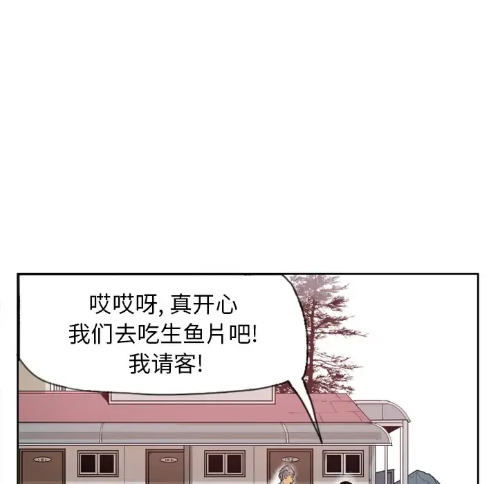欲望人妻 - 第25话 - page 23
