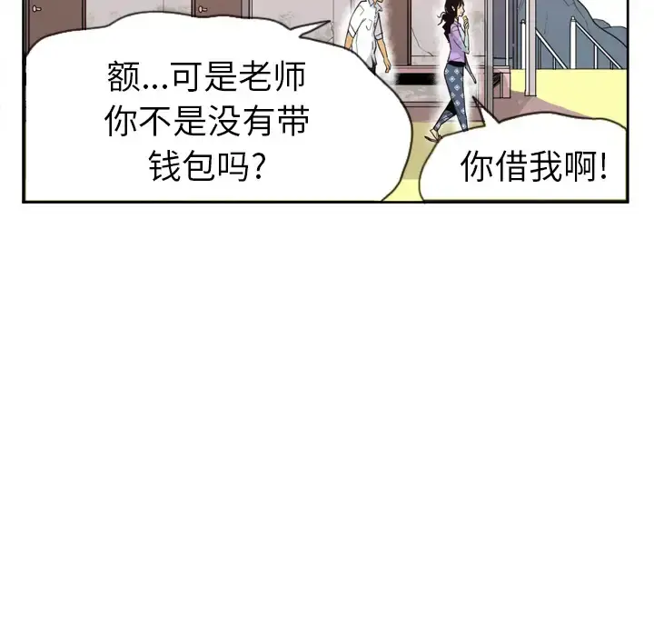欲望人妻 - 第25话 - page 24