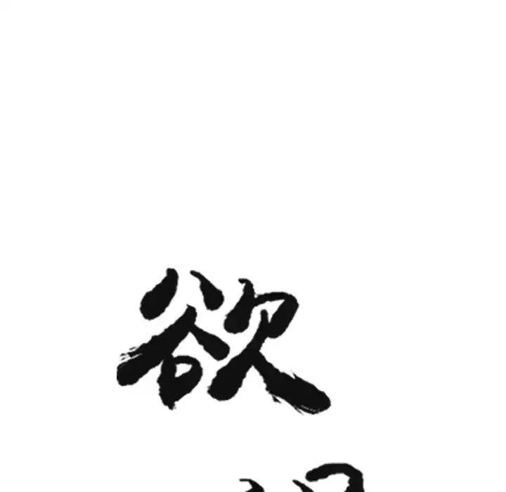 欲望人妻 - 第25话 - page 25