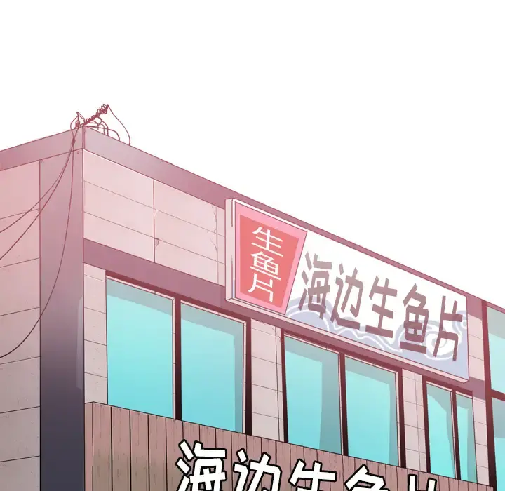 欲望人妻 - 第25话 - page 28