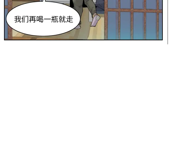 欲望人妻 - 第25话 - page 33