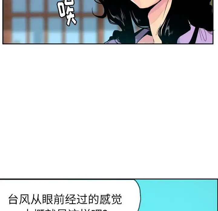 欲望人妻 - 第25话 - page 43
