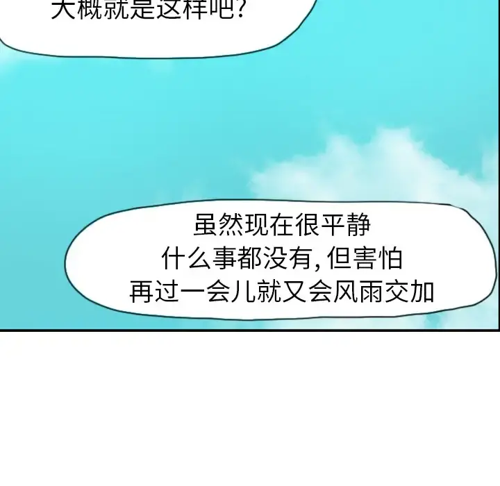 欲望人妻 - 第25话 - page 44
