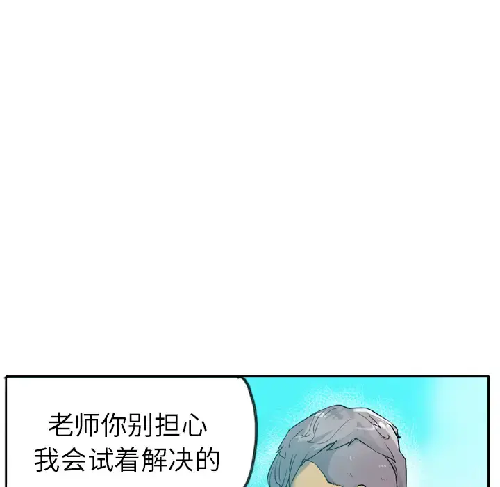 欲望人妻 - 第25话 - page 45